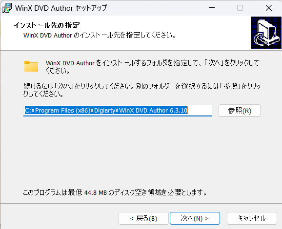 WinX DVD Authorのインストール先フォルダを選択する画面