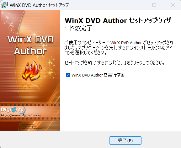WinX DVD AuthorをWindowsパソコンへインストールしている画面