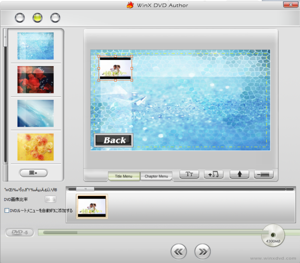 WinX DVD AuthorでDVDメニューのデザインテンプレートを選ぶ画面