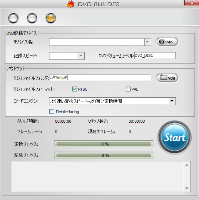 WinX DVD AuthorでDVD記録デバイスが認識されず空欄になっている画面