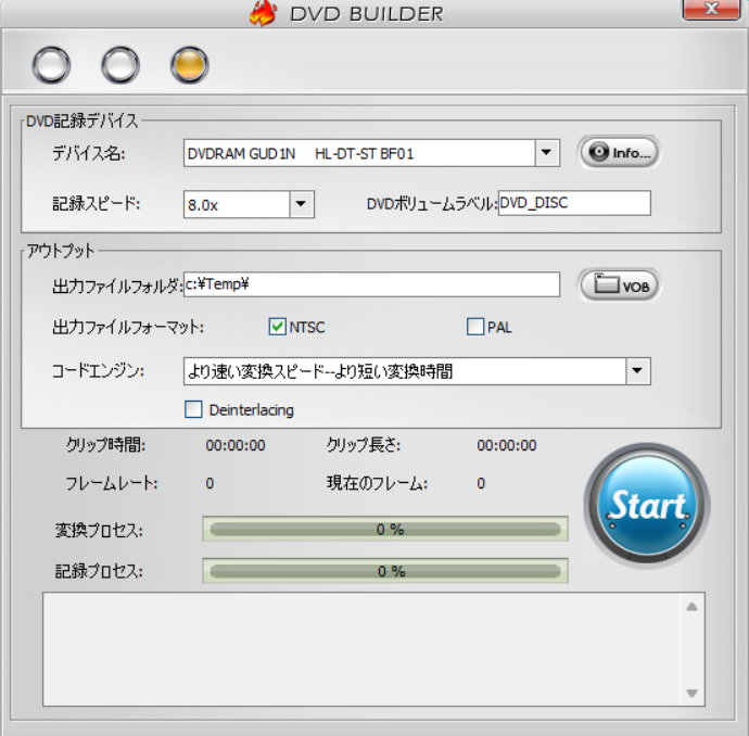 パソコン再起動後にWinX DVD AuthorでDVDドライブが正常に認識された画面