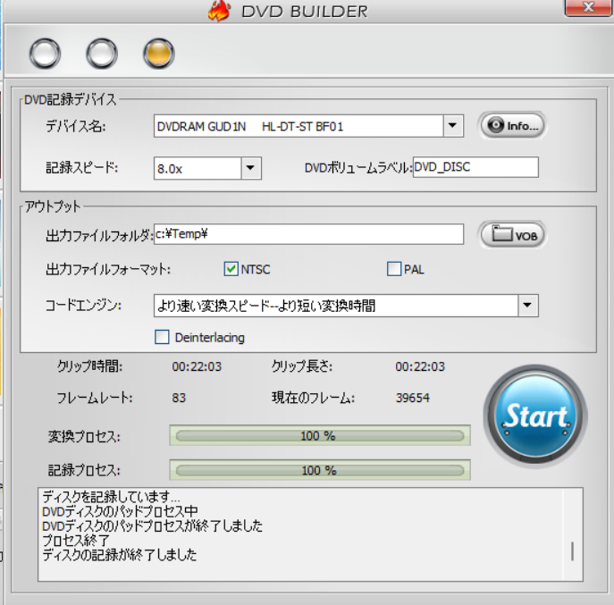 WinX DVD AuthorでStartボタンを押してDVD-Rへの書き込みを開始する画面