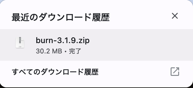 ダウンロードしたBurn 3.1.9のファイルを確認する画面